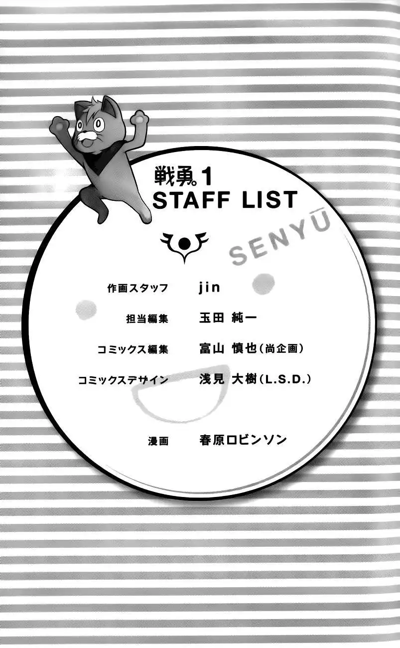 Senyuu JUMP SQUARE (SQ) Chapter 16 10